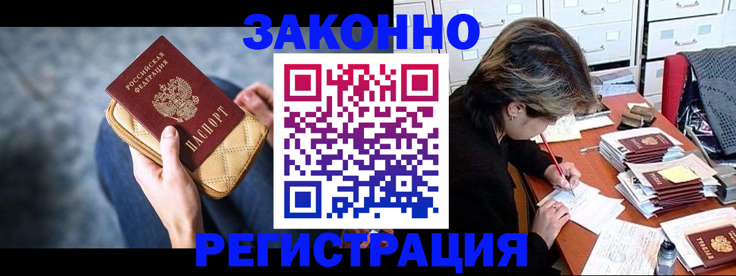 где прописаться в Перми